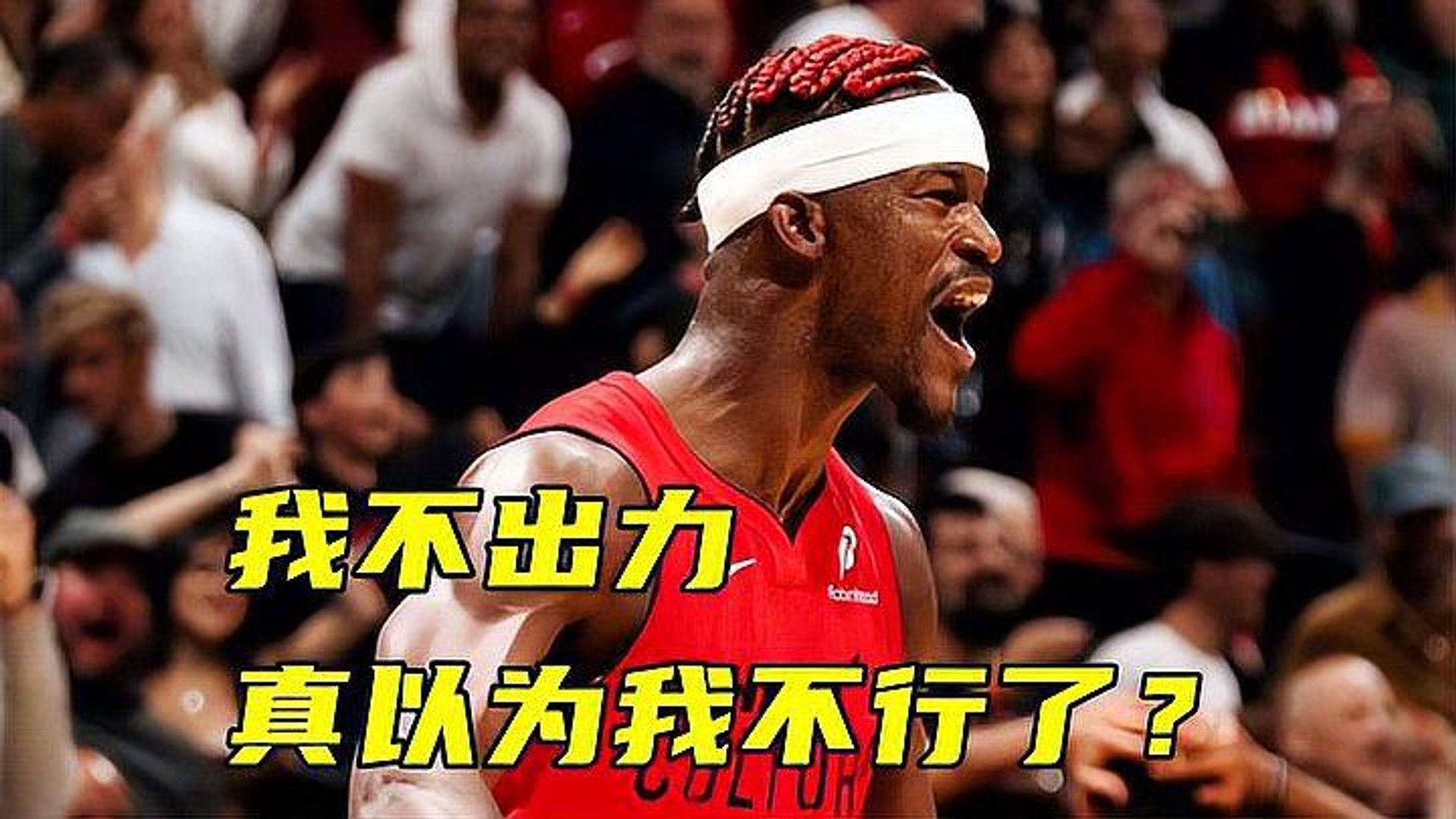 j9九游会中国网址 - 巴特勒关键节点突破纪录，MAD带队取胜！